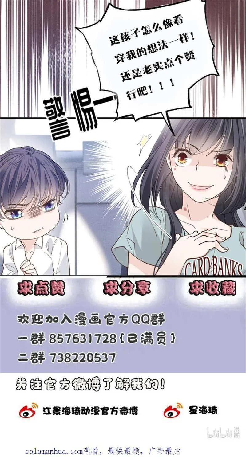 萌宝一加一漫画,265 新仇旧账42图