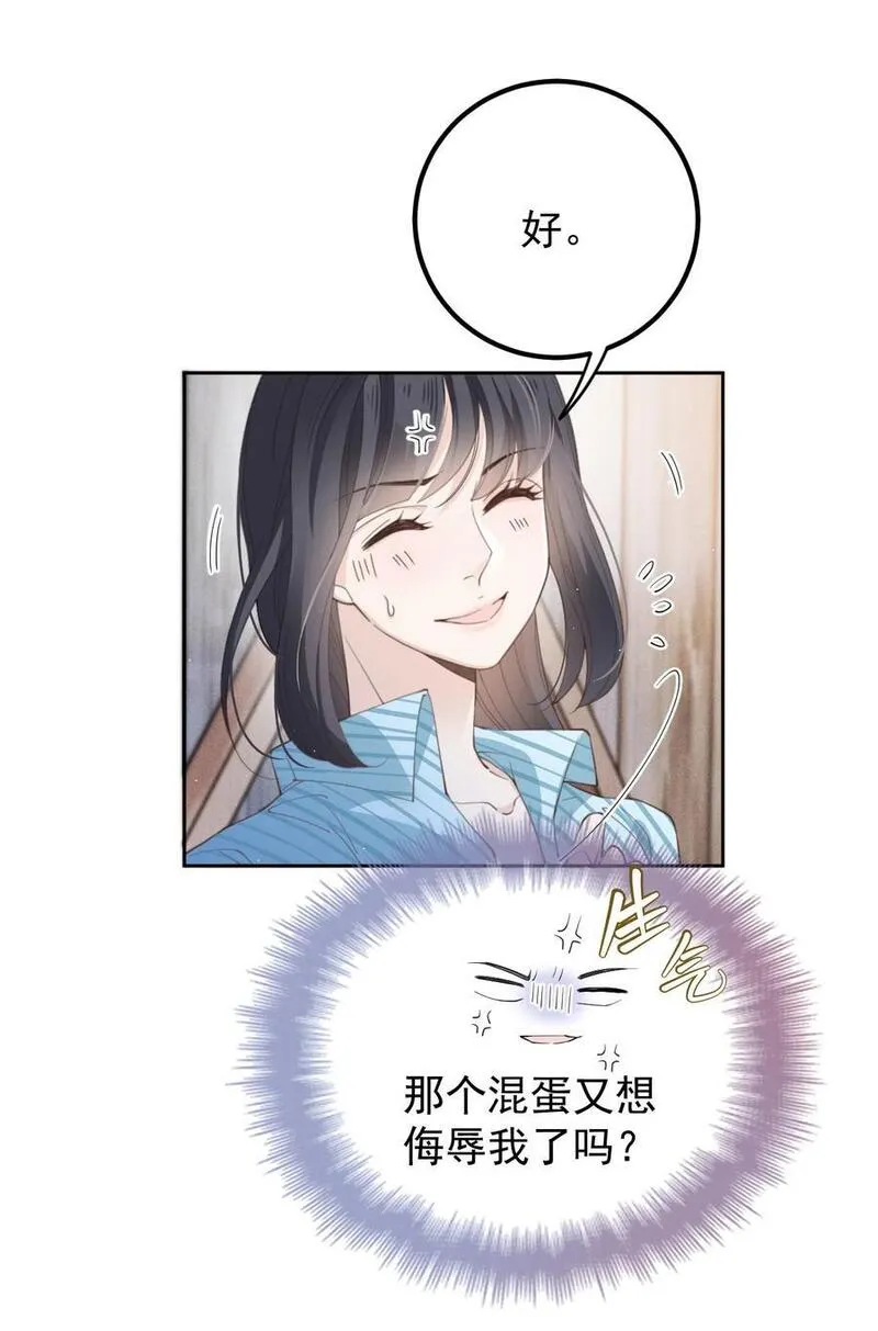 萌宝一加一漫画,266 营救行动28图