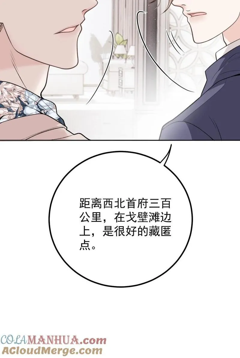 萌宝一加一漫画,266 营救行动13图