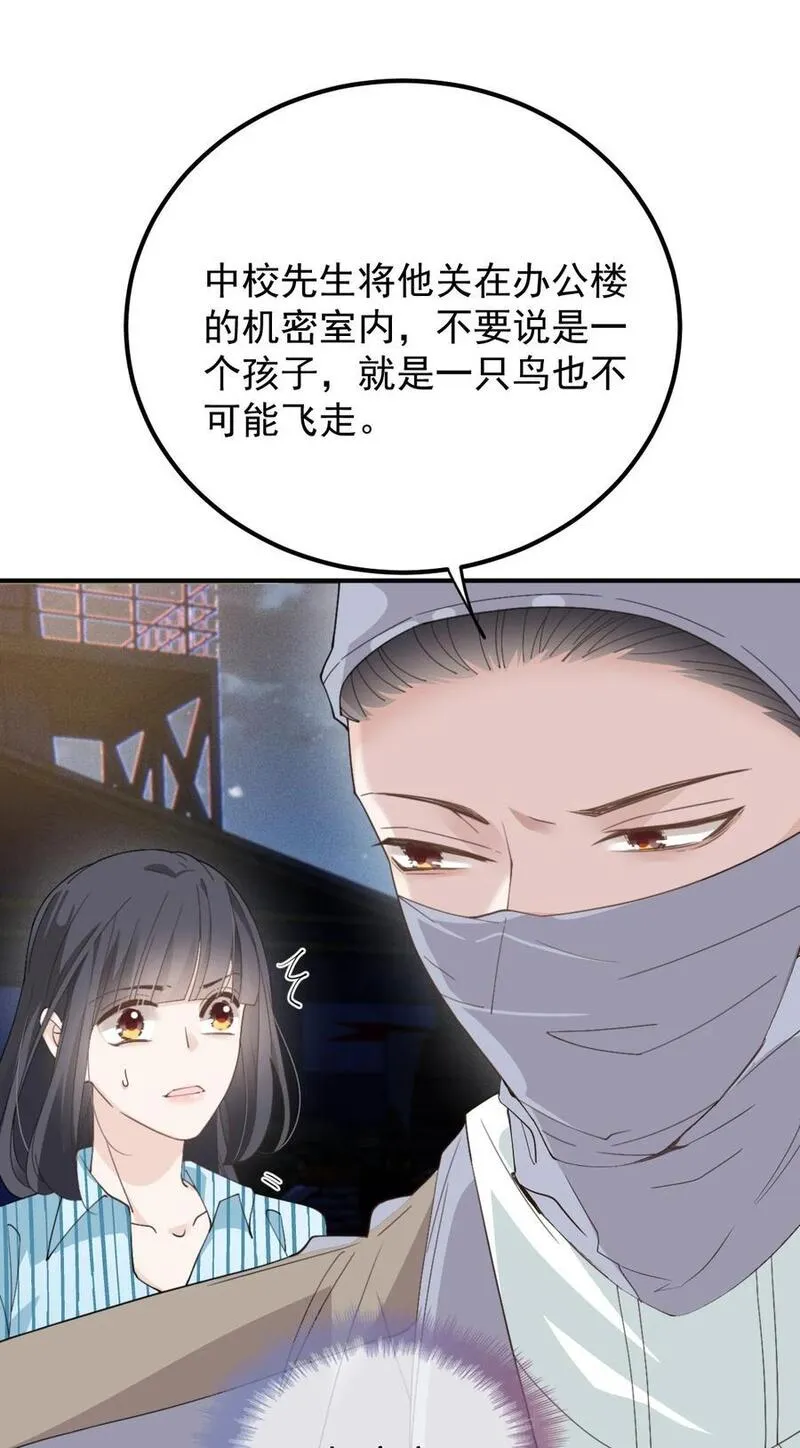 萌宝一加一漫画,266 营救行动34图