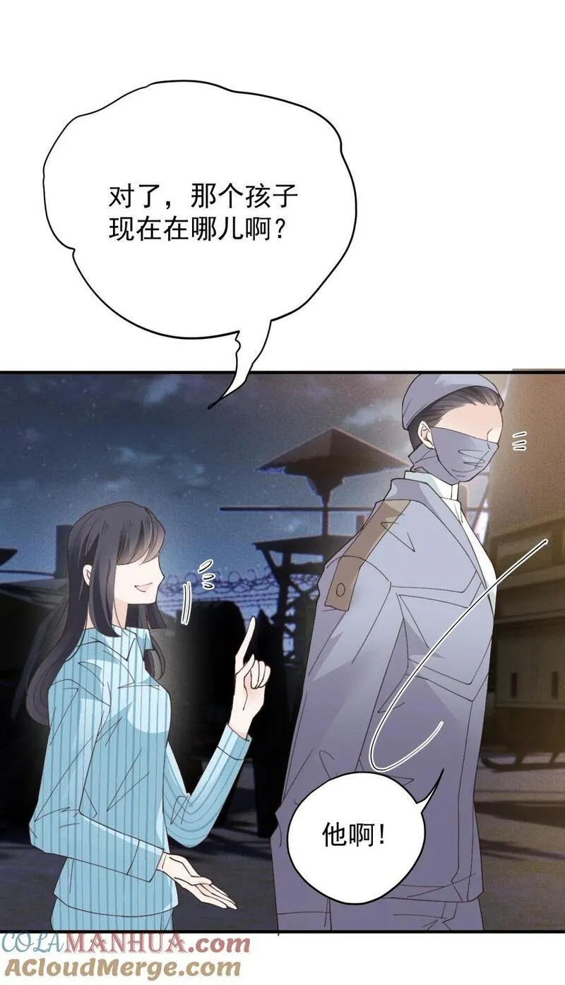 萌宝一加一漫画,266 营救行动33图