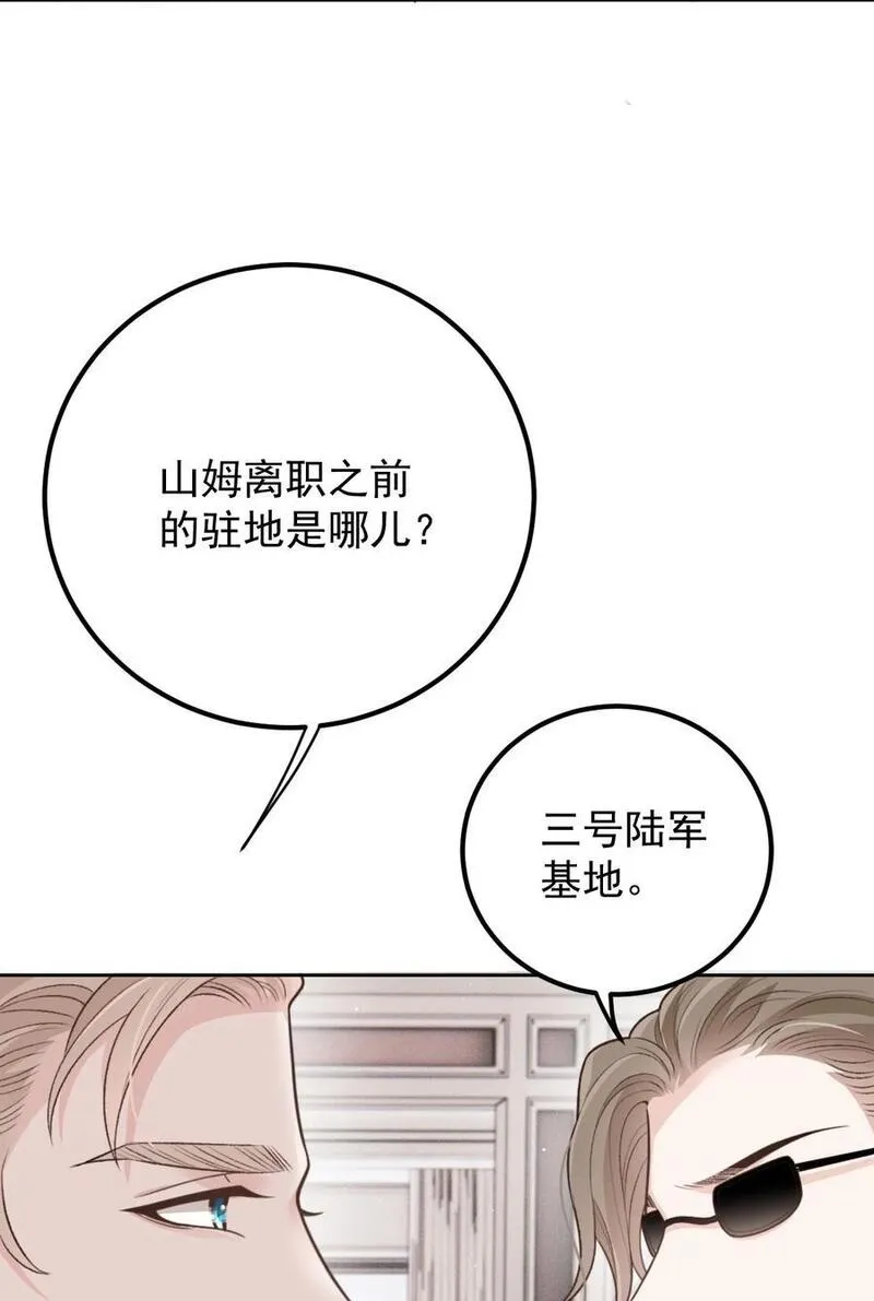 萌宝一加一漫画,266 营救行动12图