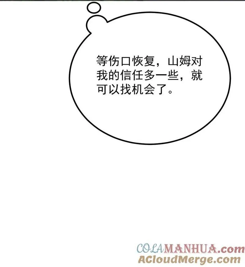 萌宝一加一漫画,266 营救行动31图