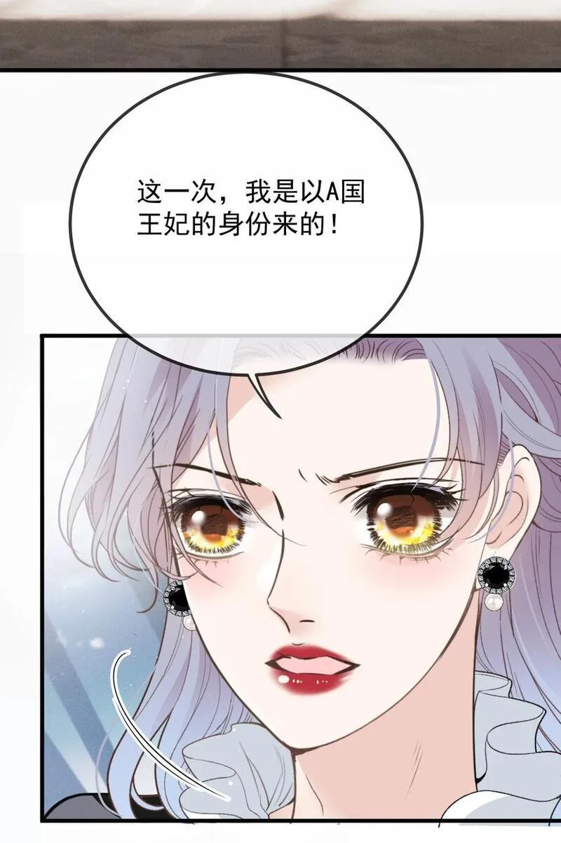 萌宝一加一漫画,274 施压18图