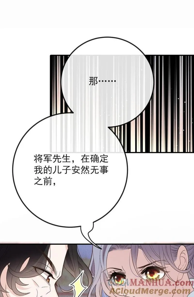 萌宝一加一漫画,275 将军19图