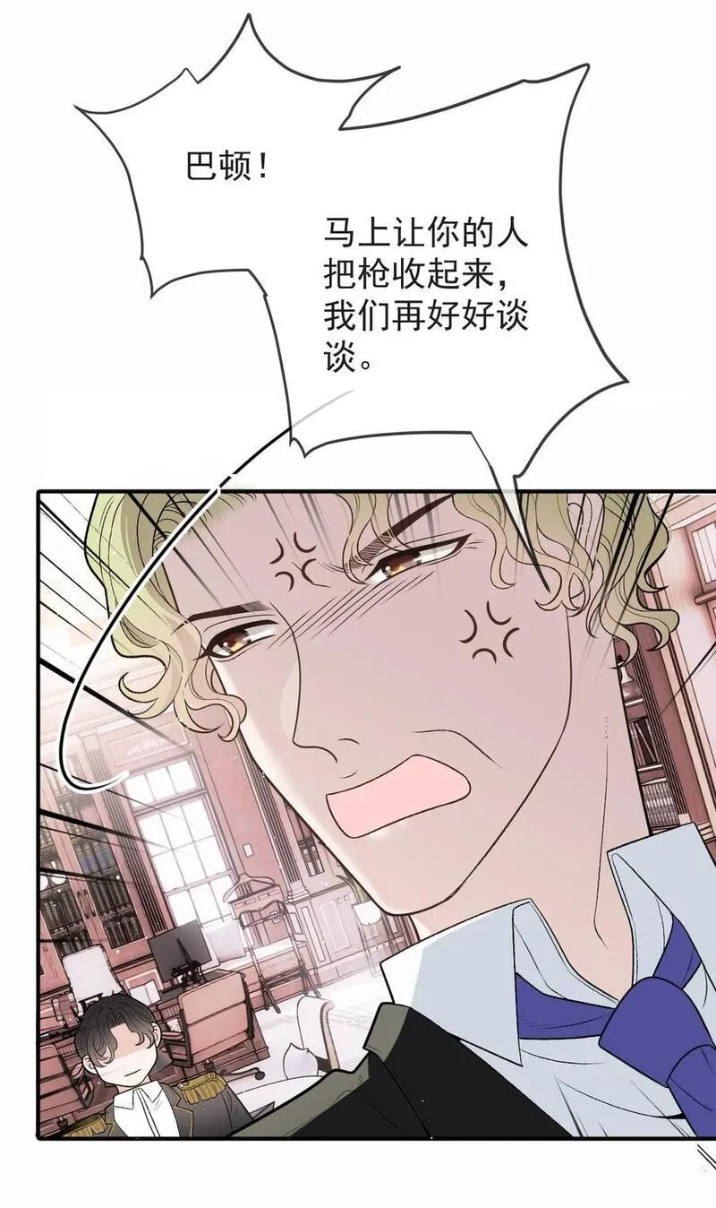 萌宝一加一漫画,275 将军26图