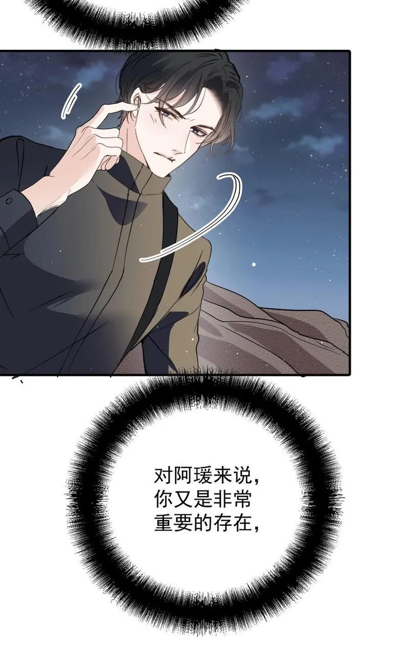 萌宝一加一漫画,276 获救40图