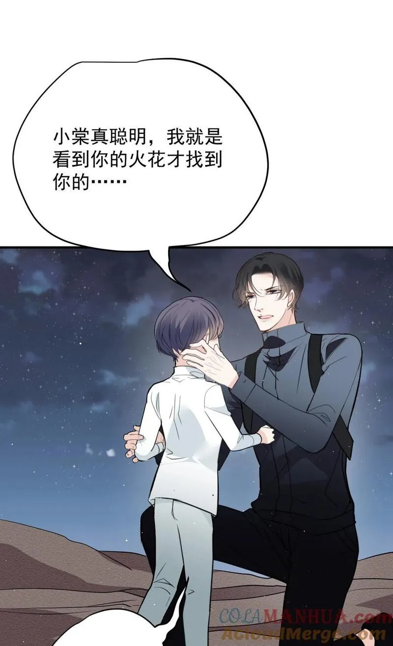 萌宝一加一漫画,276 获救33图