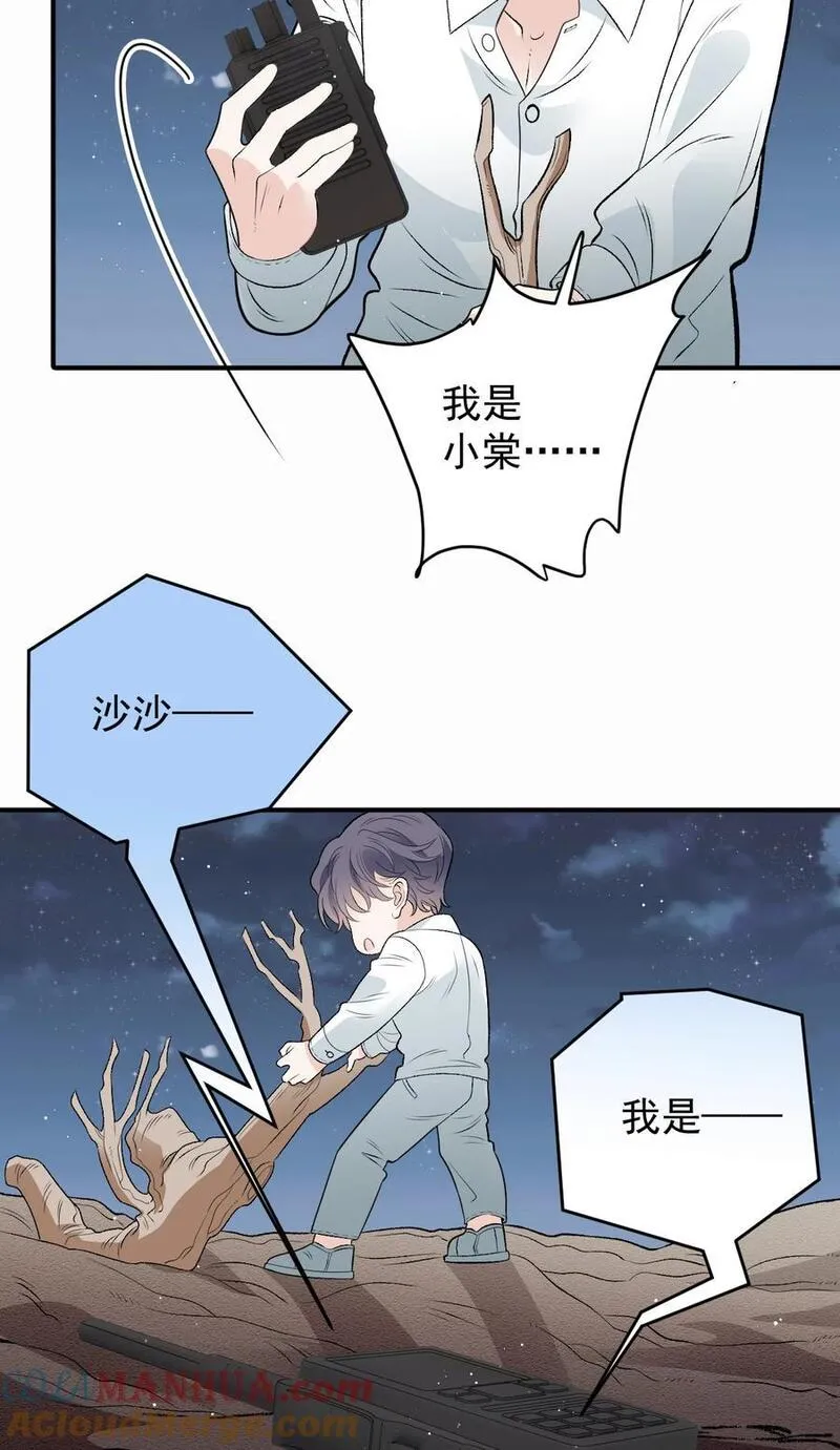 萌宝一加一漫画,276 获救13图