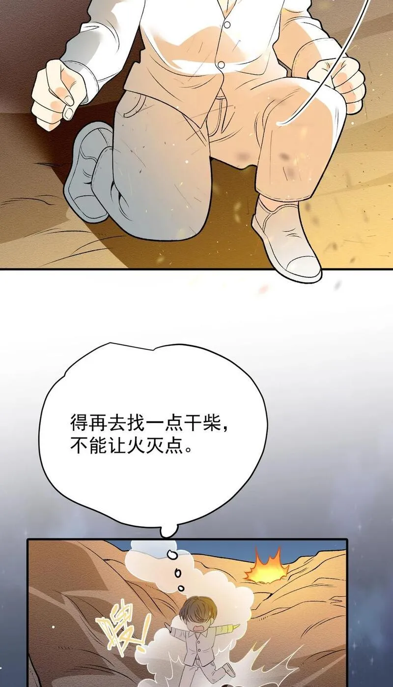 萌宝一加一漫画,276 获救6图