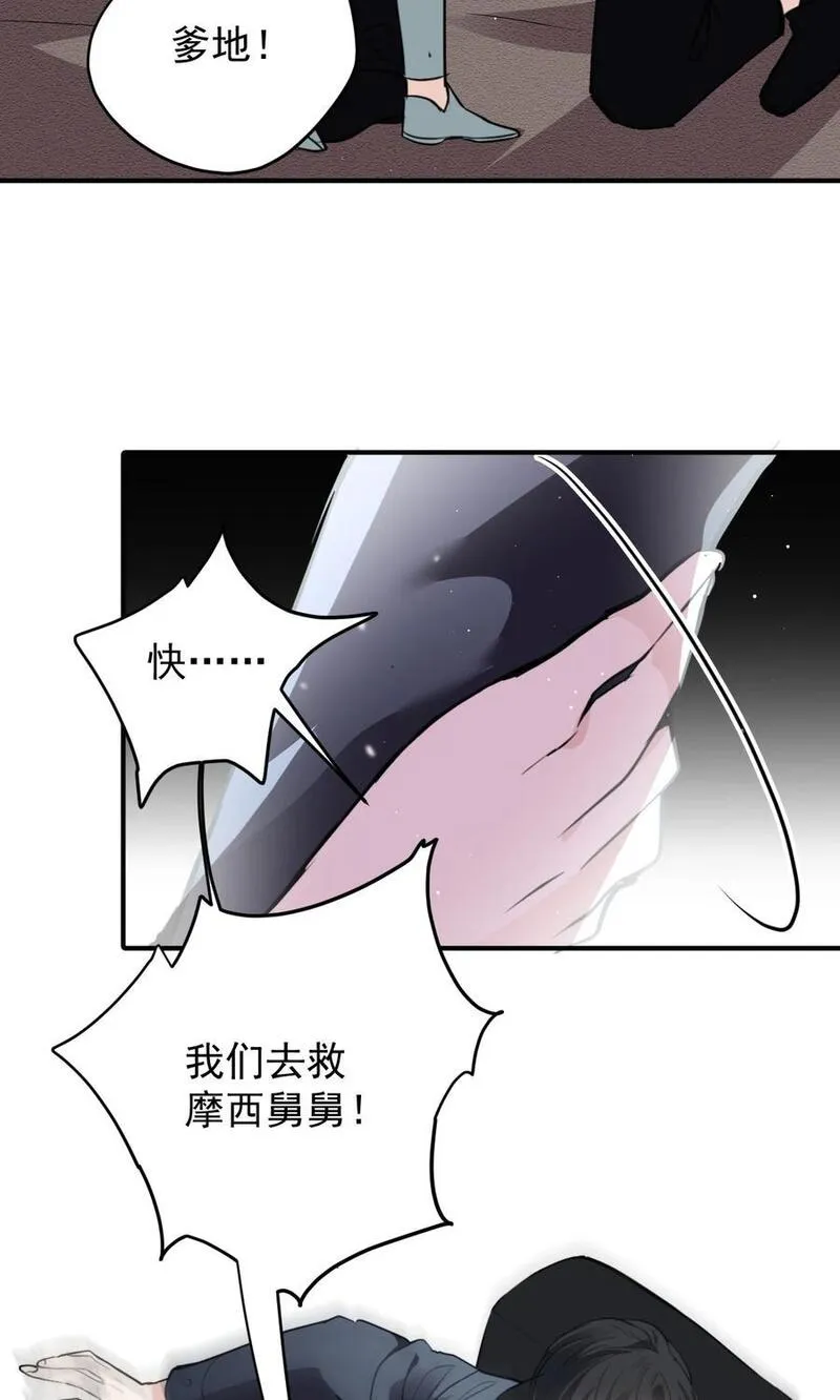 萌宝一加一漫画,276 获救34图