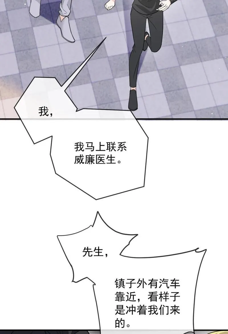 萌宝一加一漫画,277 摩西命悬20图