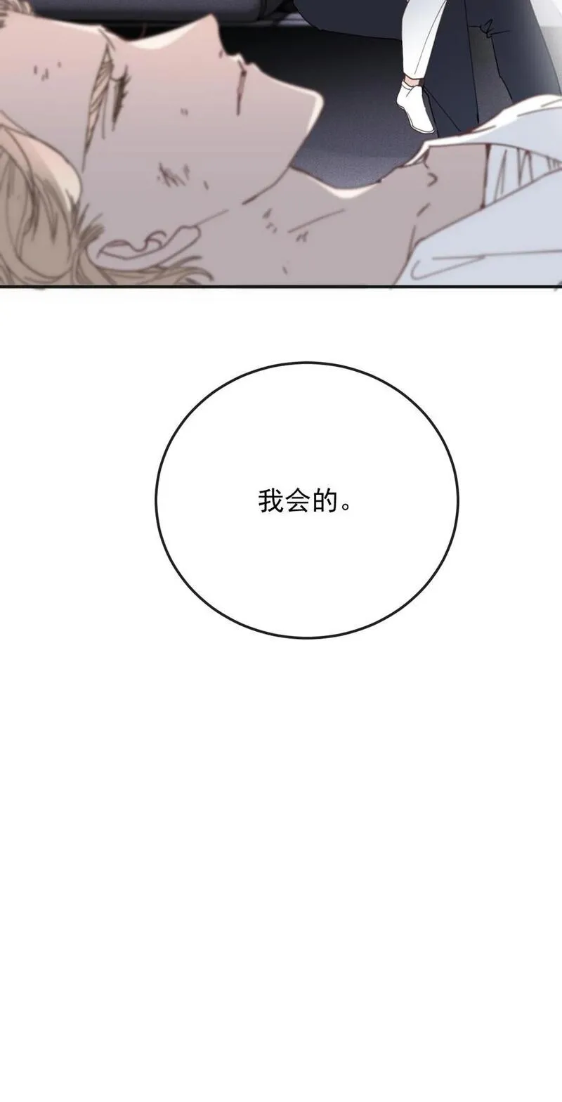 萌宝一加一漫画,277 摩西命悬40图