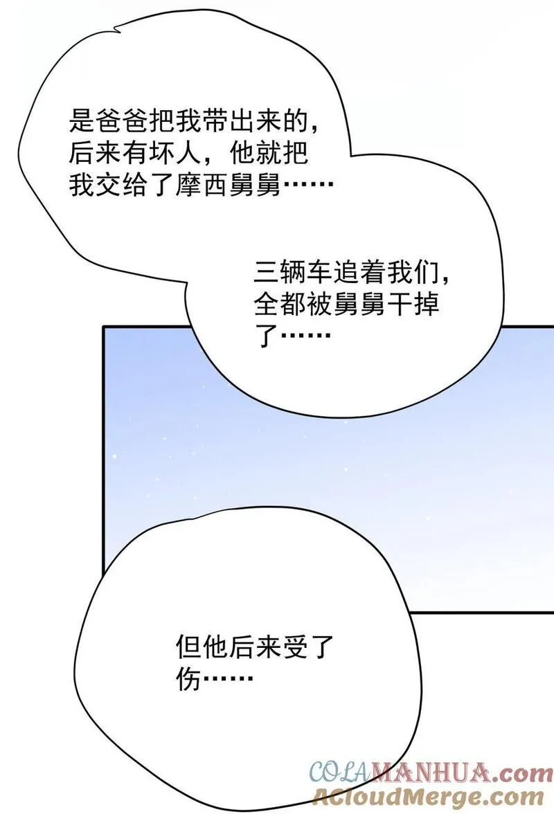 萌宝一加一漫画,278 摩西与古拉35图