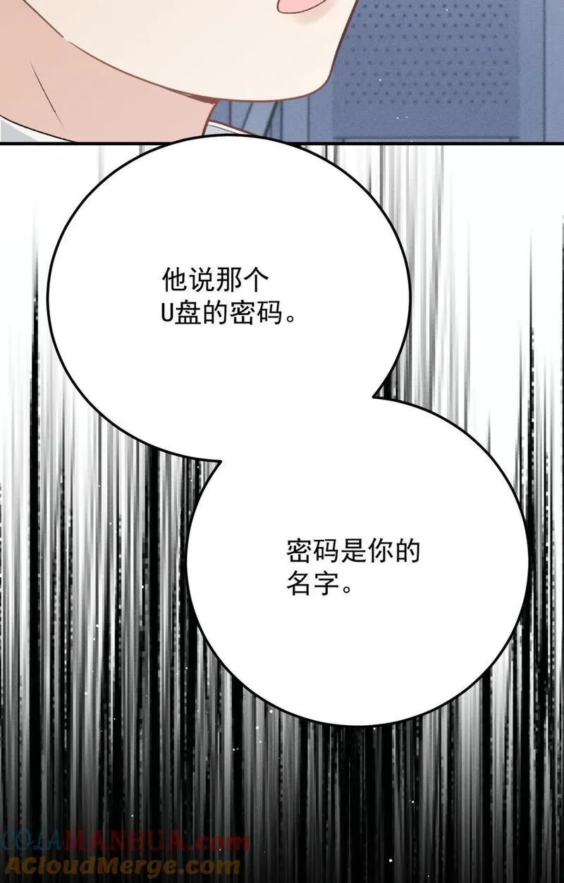 萌宝一加一漫画,278 摩西与古拉39图