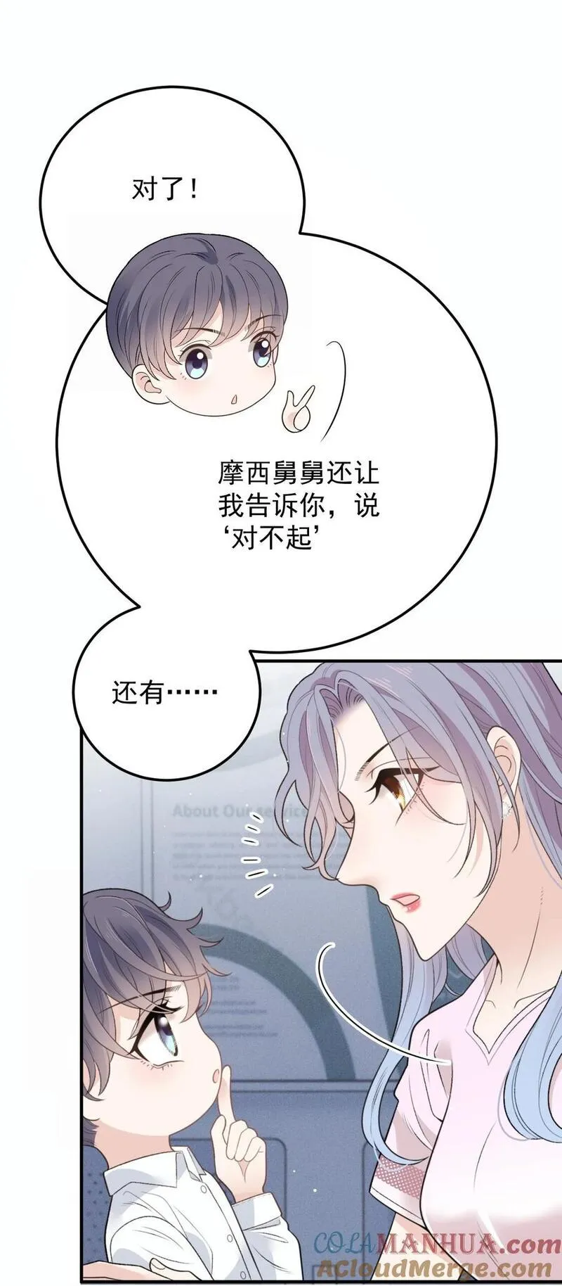 萌宝一加一漫画,278 摩西与古拉37图