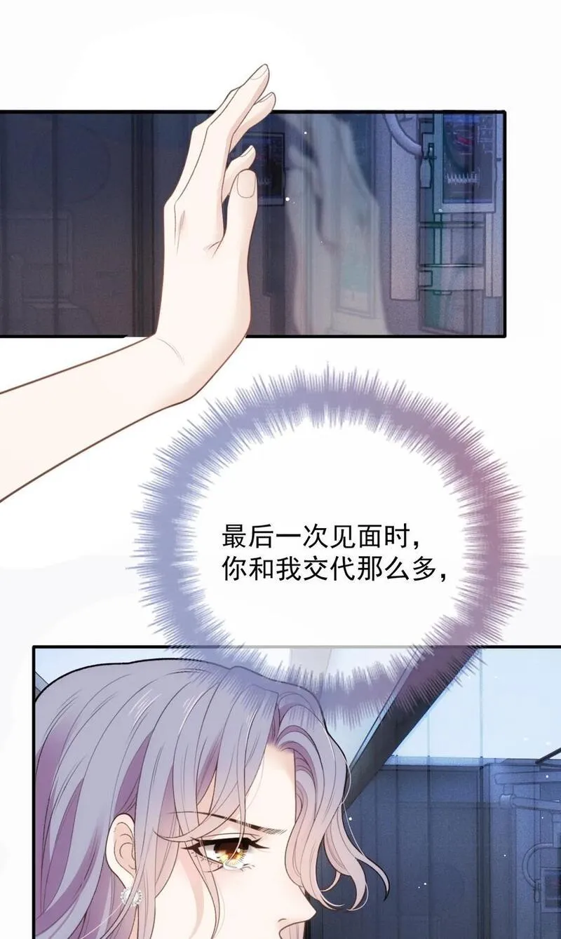 萌宝一加一漫画,278 摩西与古拉28图