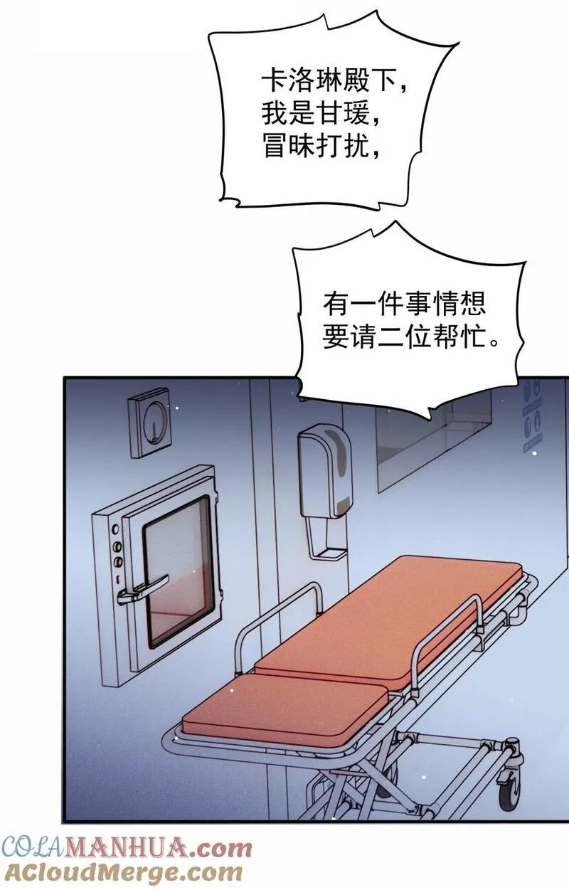 萌宝一加一漫画,278 摩西与古拉27图