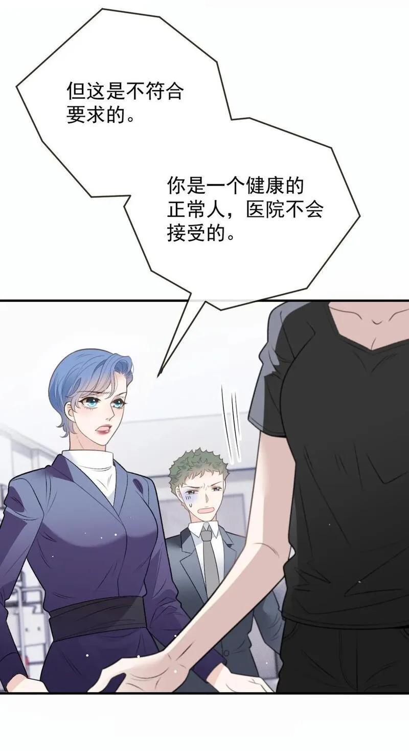 萌宝一加一漫画,278 摩西与古拉18图