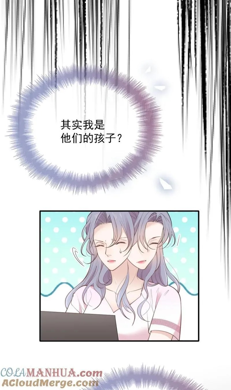 萌宝一加一漫画,279 古拉皇室公主21图