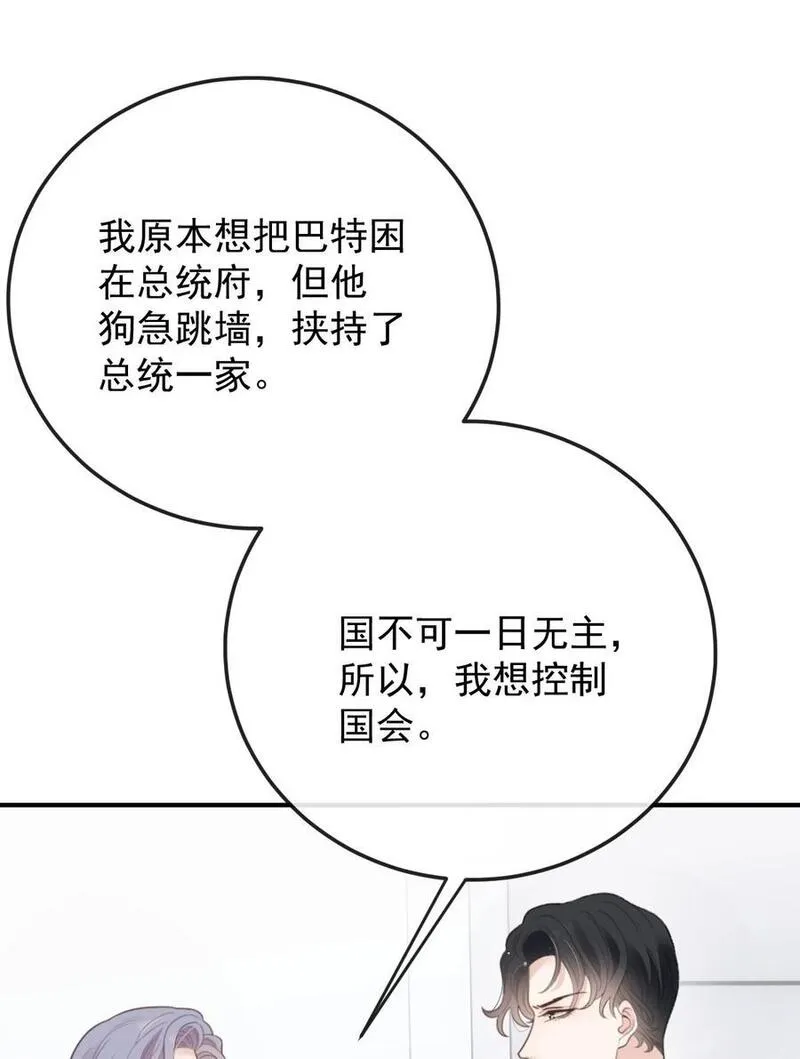 萌宝一加一漫画,281 皇室后裔32图