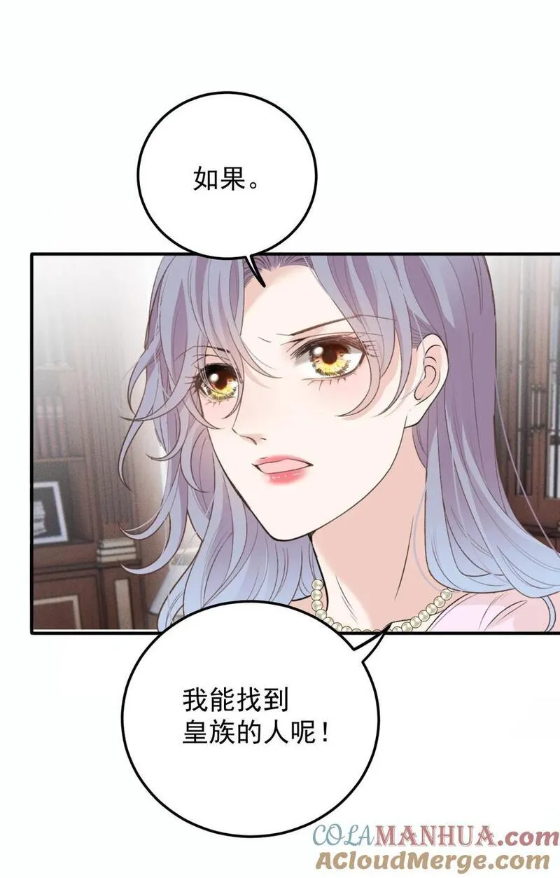 萌宝一加一漫画,281 皇室后裔7图