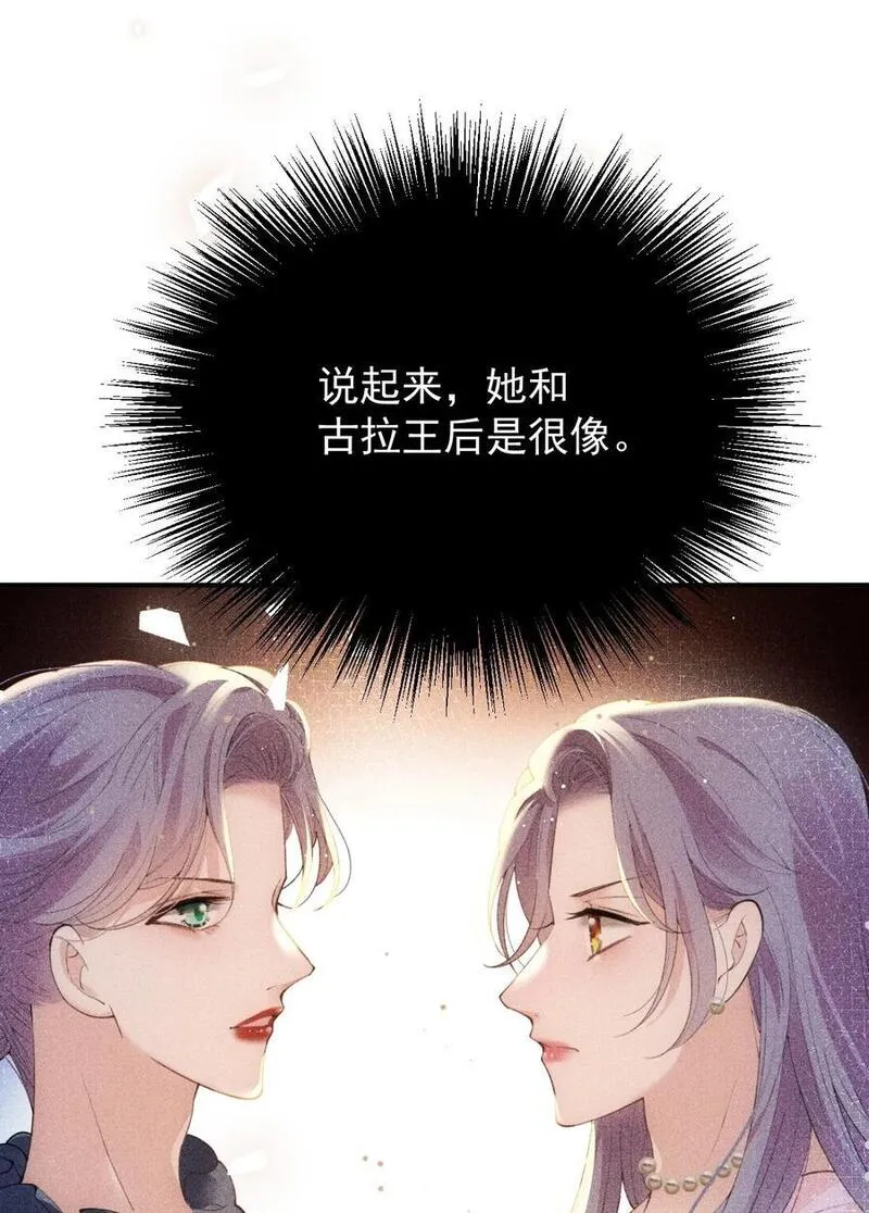 萌宝一加一漫画,281 皇室后裔16图