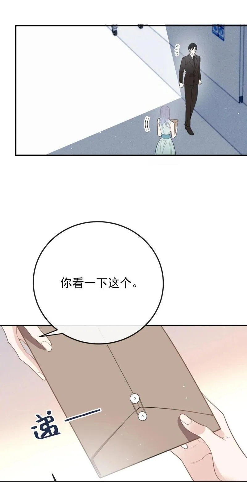 萌宝一加一漫画,281 皇室后裔28图