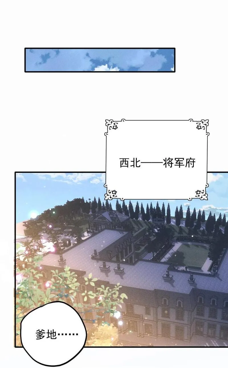 萌宝一加一漫画,282 被胁迫的总统14图