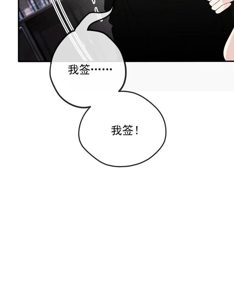 萌宝一加一漫画,282 被胁迫的总统22图