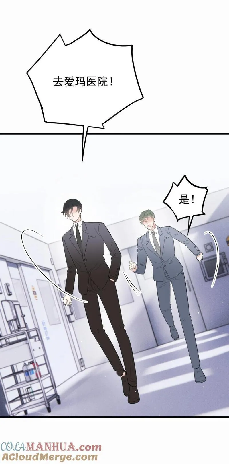 萌宝一加一漫画,282 被胁迫的总统13图