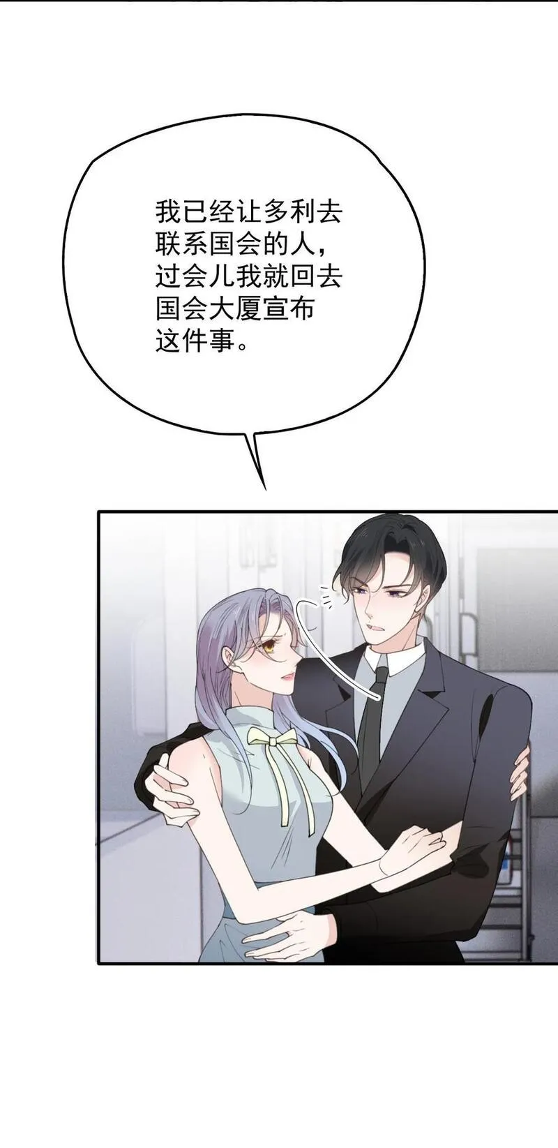 萌宝一加一漫画,282 被胁迫的总统6图