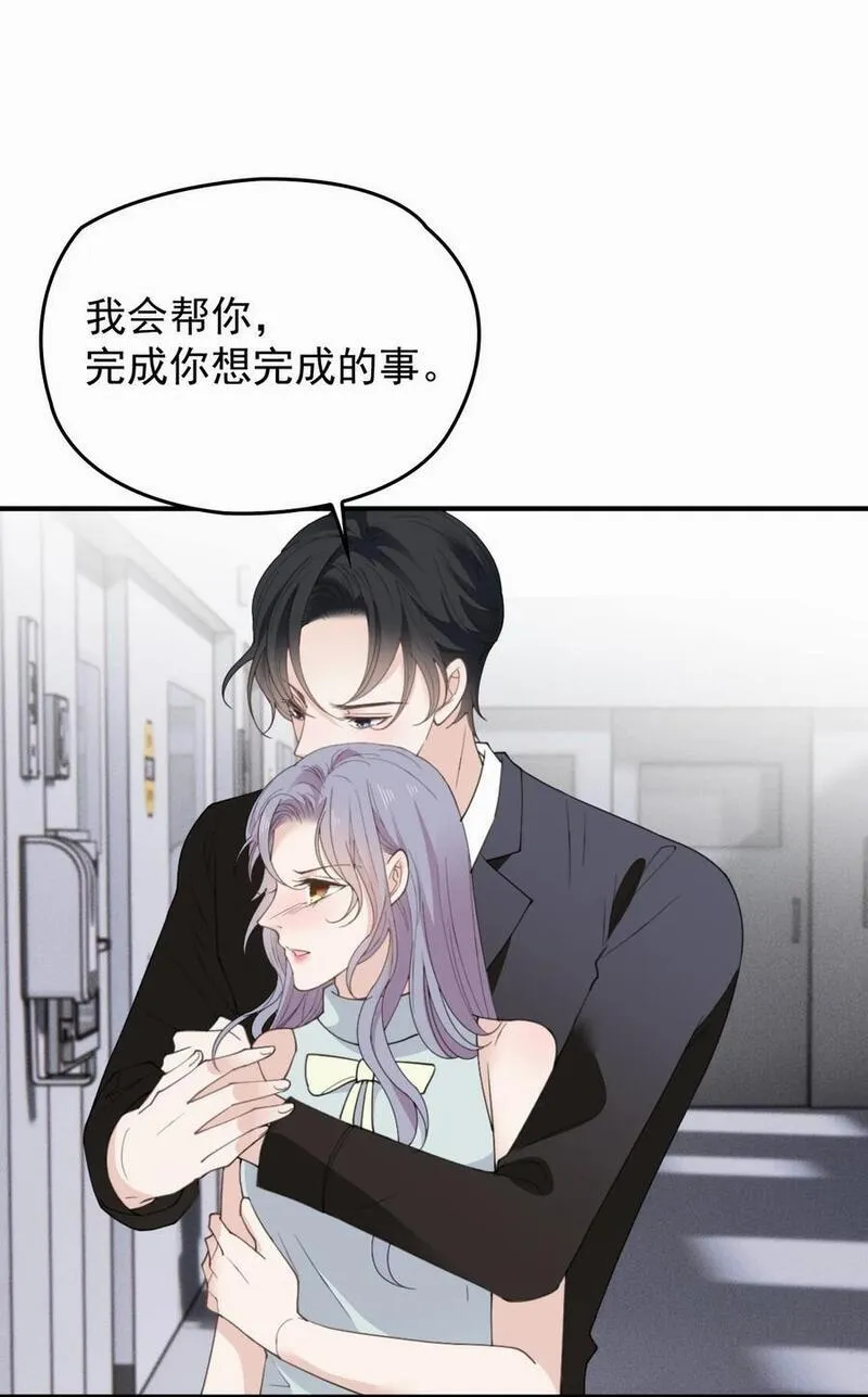 萌宝一加一漫画,282 被胁迫的总统4图