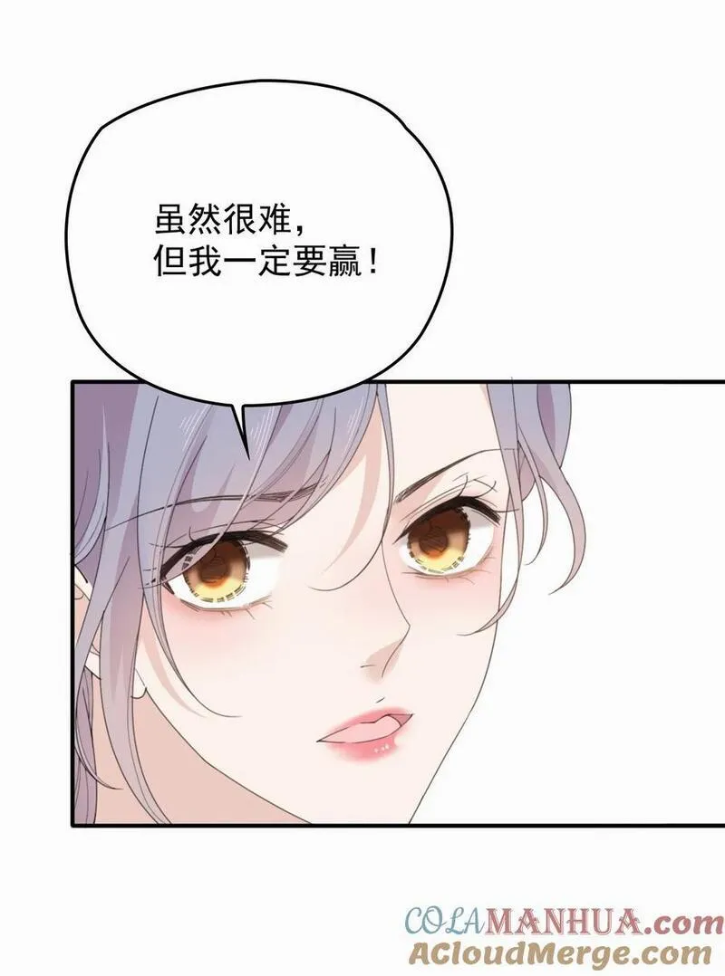 萌宝一加一漫画,282 被胁迫的总统3图