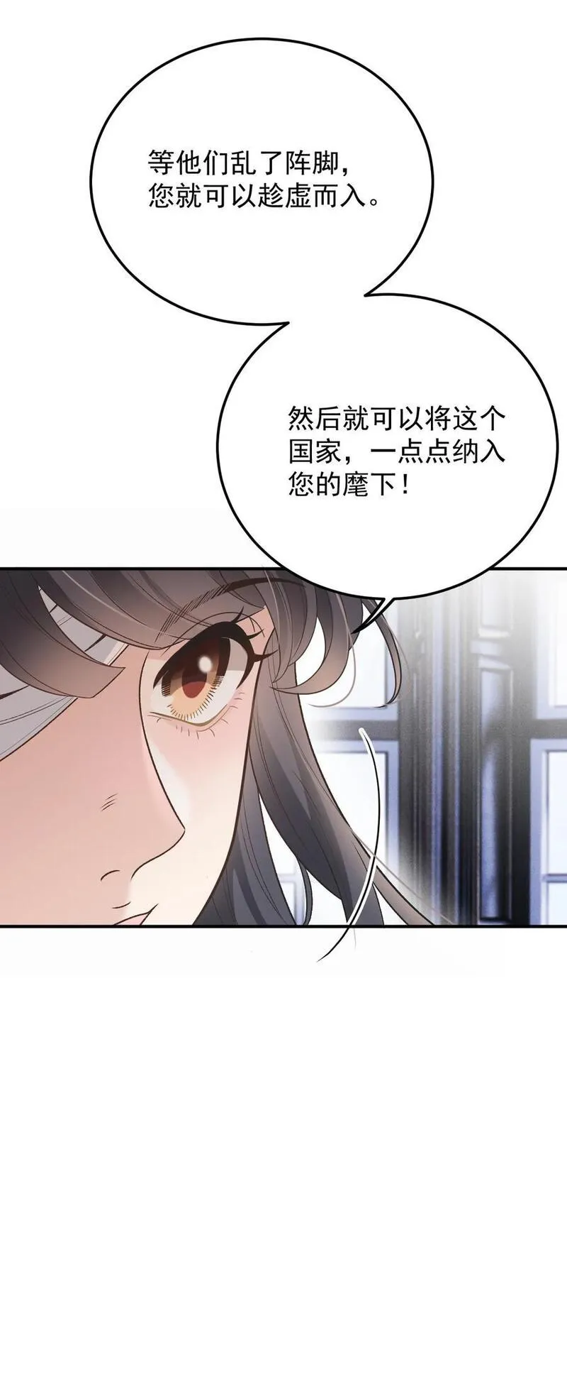 萌宝一加一漫画,283 谈判国会16图