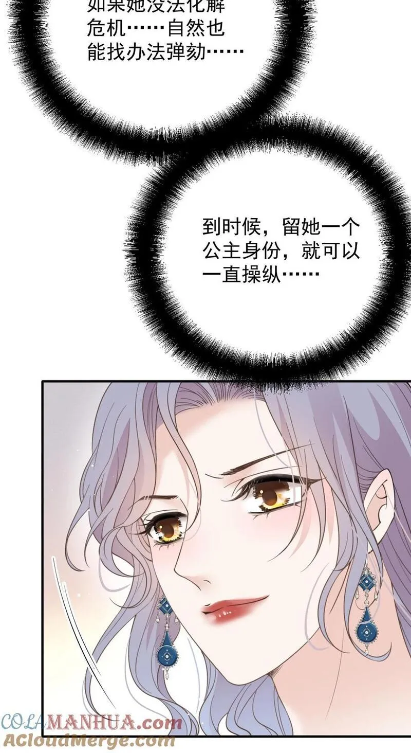 萌宝一加一漫画,284 古拉身份认证27图