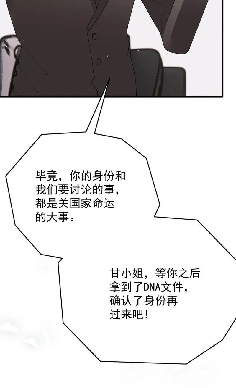 萌宝一加一漫画,284 古拉身份认证4图