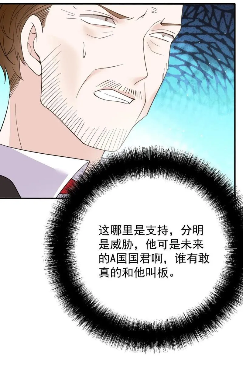 萌宝一加一漫画,284 古拉身份认证16图