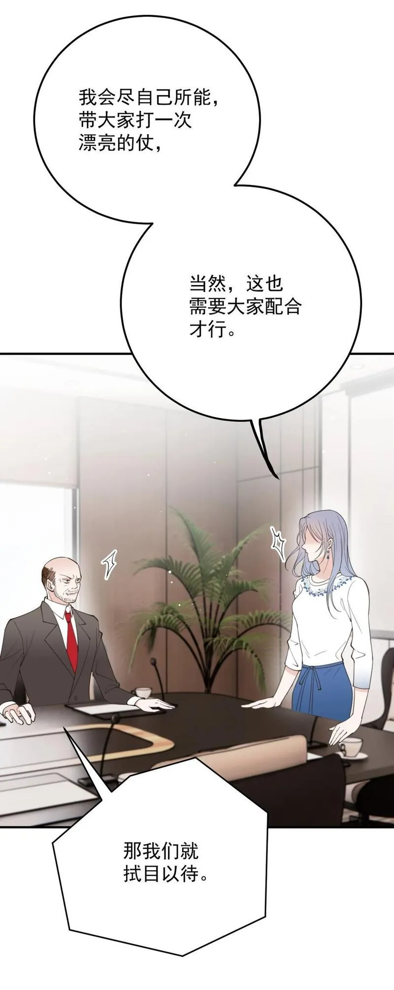 萌宝一加一漫画,284 古拉身份认证28图