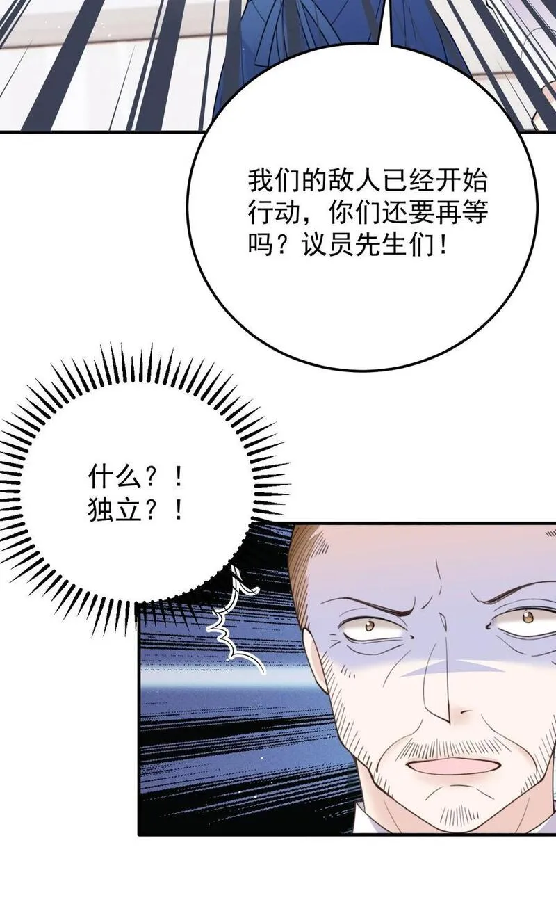 萌宝一加一漫画,284 古拉身份认证24图