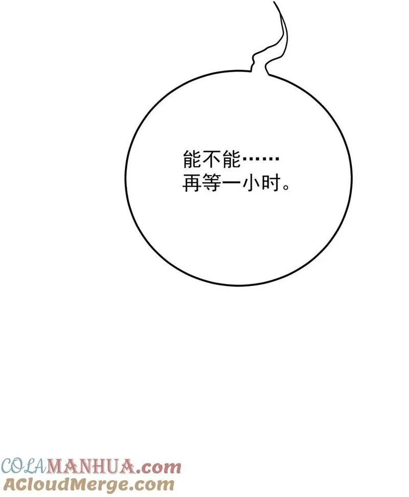 萌宝一加一漫画,285 争分夺秒13图