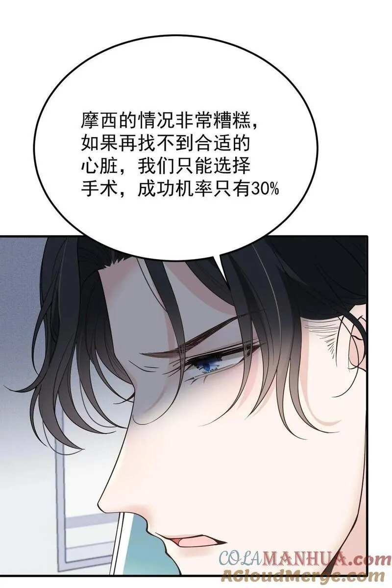 萌宝一加一漫画,285 争分夺秒25图