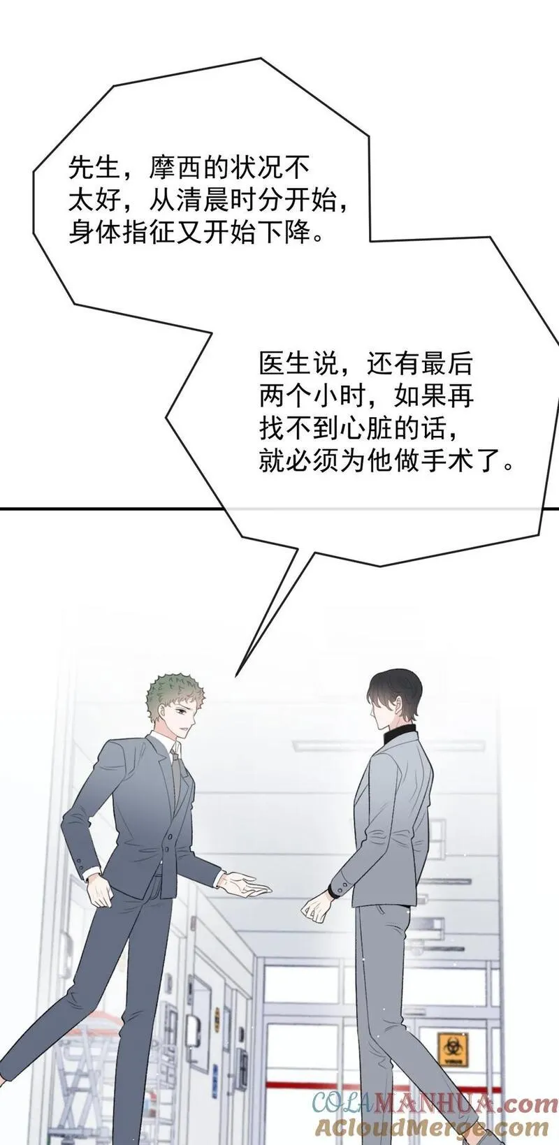 萌宝一加一漫画,285 争分夺秒3图