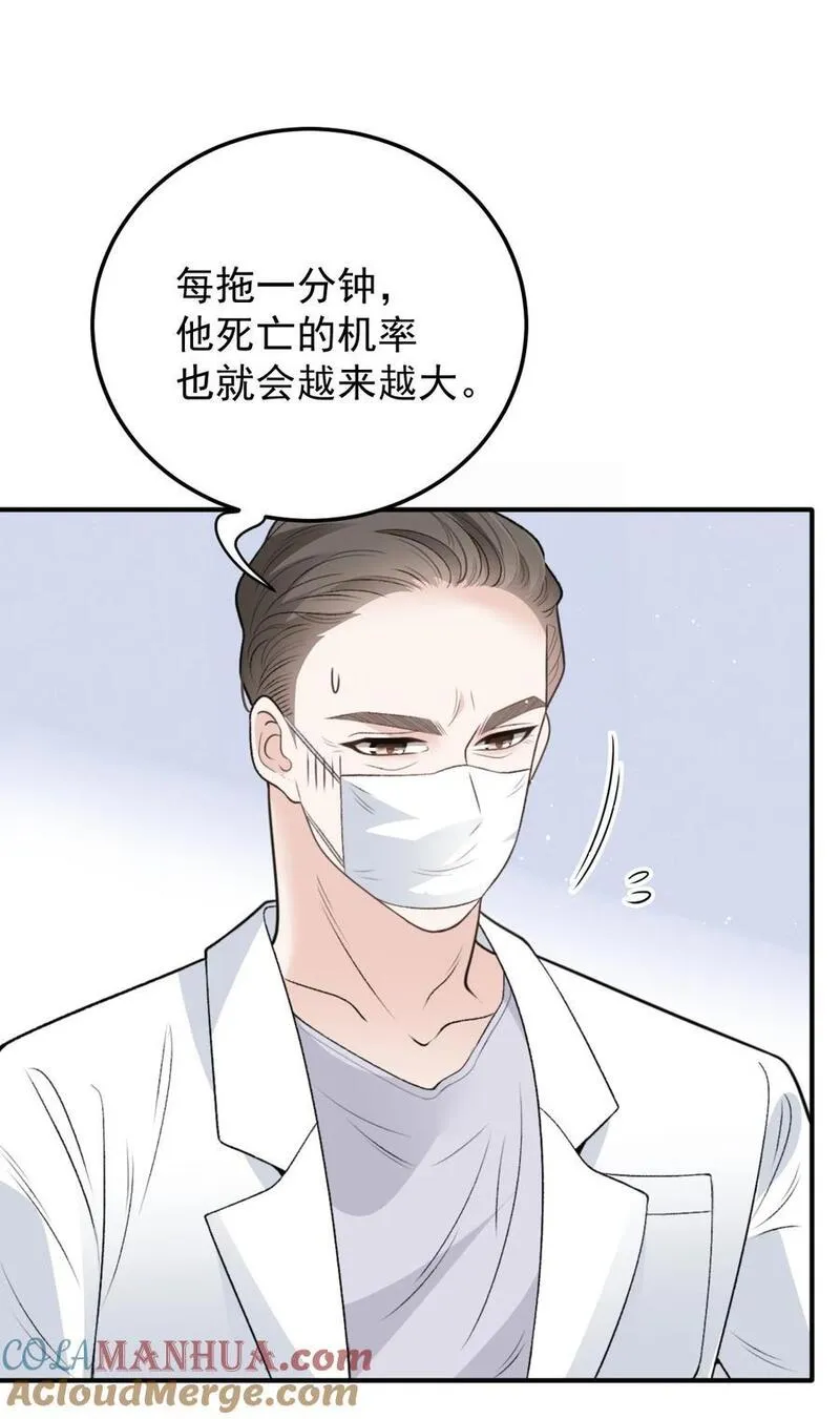 萌宝一加一漫画,285 争分夺秒15图