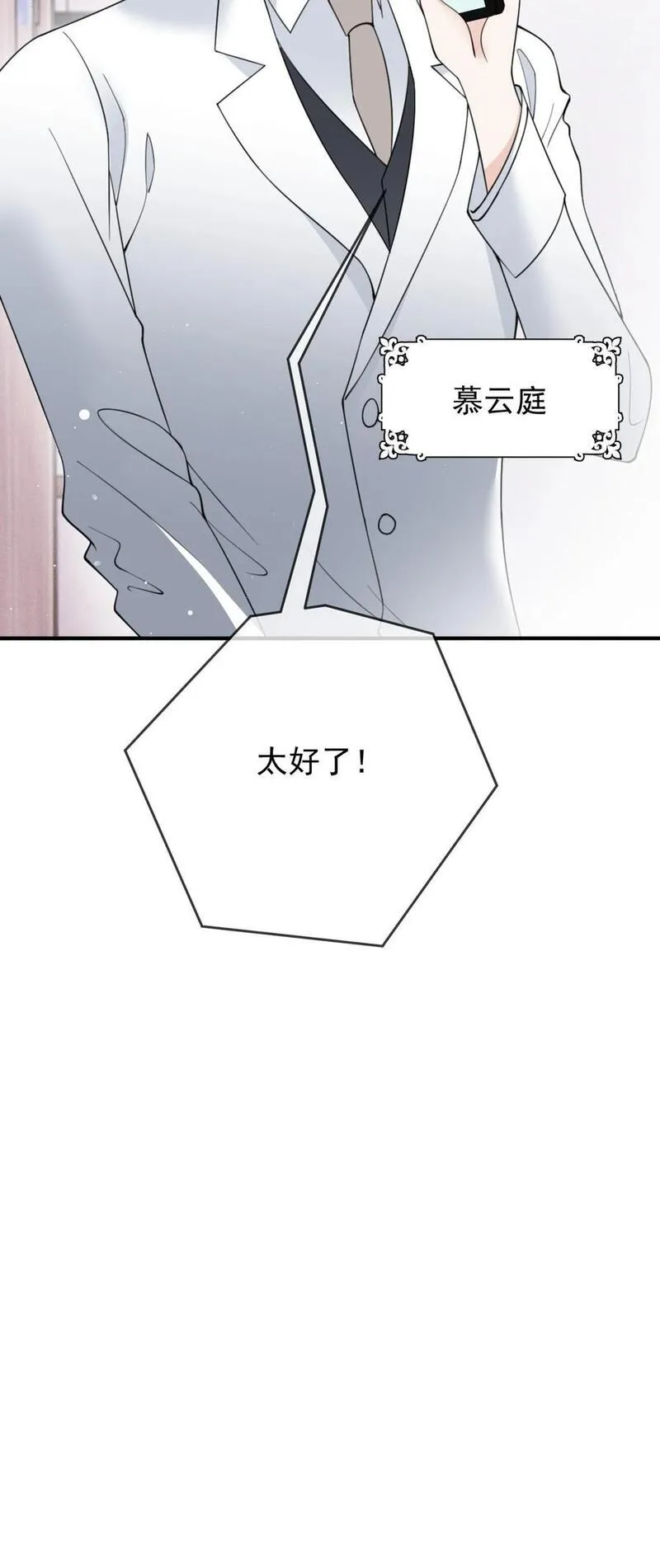 萌宝一加一漫画,285 争分夺秒24图