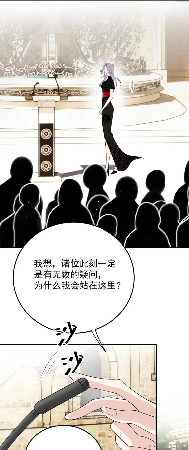 萌宝一加一漫画,286 接管这个国家21图