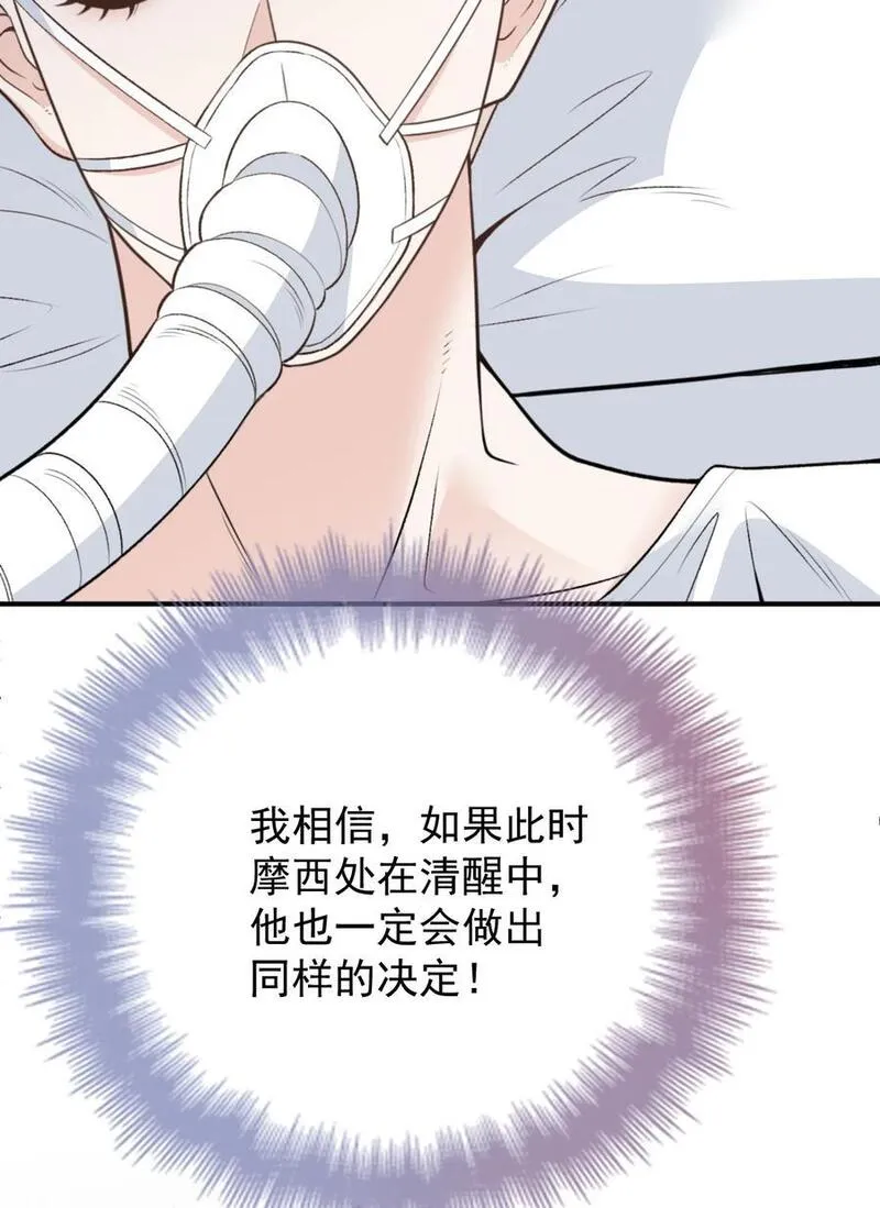 萌宝一加一漫画,286 接管这个国家6图