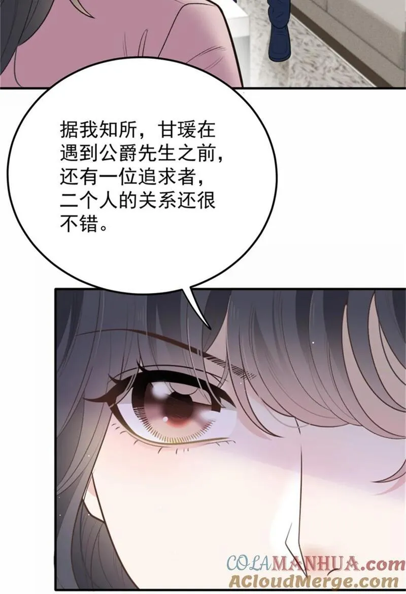 萌宝一加一漫画,287 巴顿的怒火27图