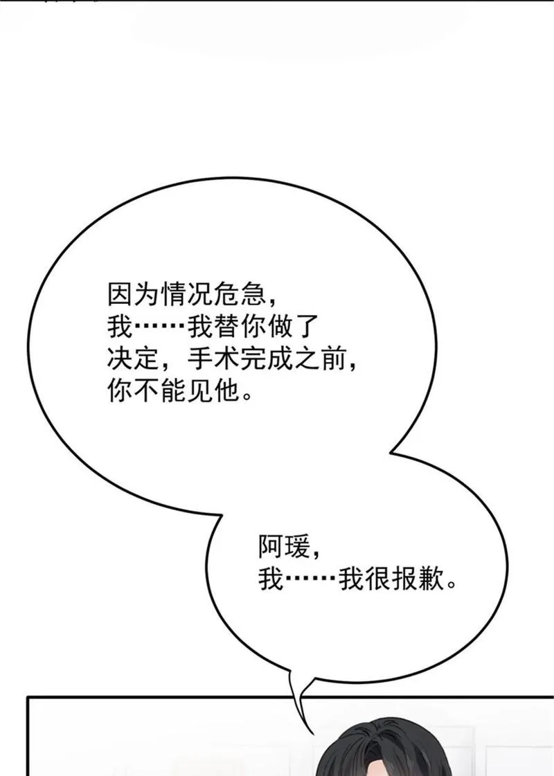 萌宝一加一漫画,287 巴顿的怒火36图