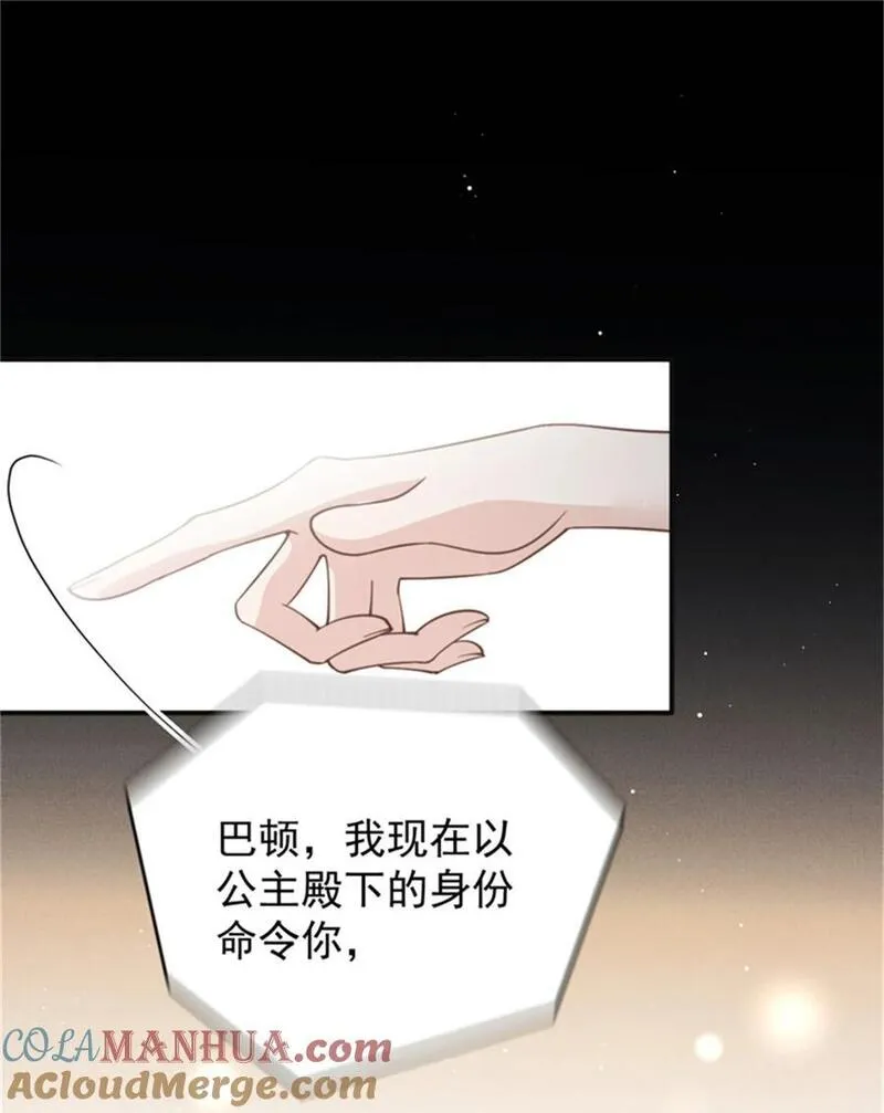 萌宝一加一漫画,287 巴顿的怒火13图